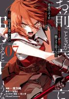 "Omae Gotoki ga Maou ni Kateru to Omou na" to Yuusha Party wo Tsuihou Sareta node, Outo de Kimama ni Kurashitai - Manga, Action, Adventure, Drama, Fantasy, Yuri, Horror, Slice of Life, Seinen